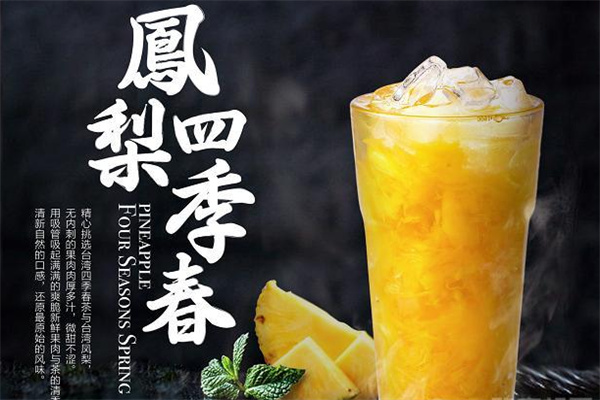 佐敦道特调饮品